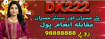 DK999 Game Download