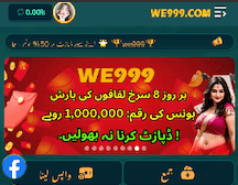 WE999 Game Download 2026